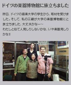 ドイツの博物館